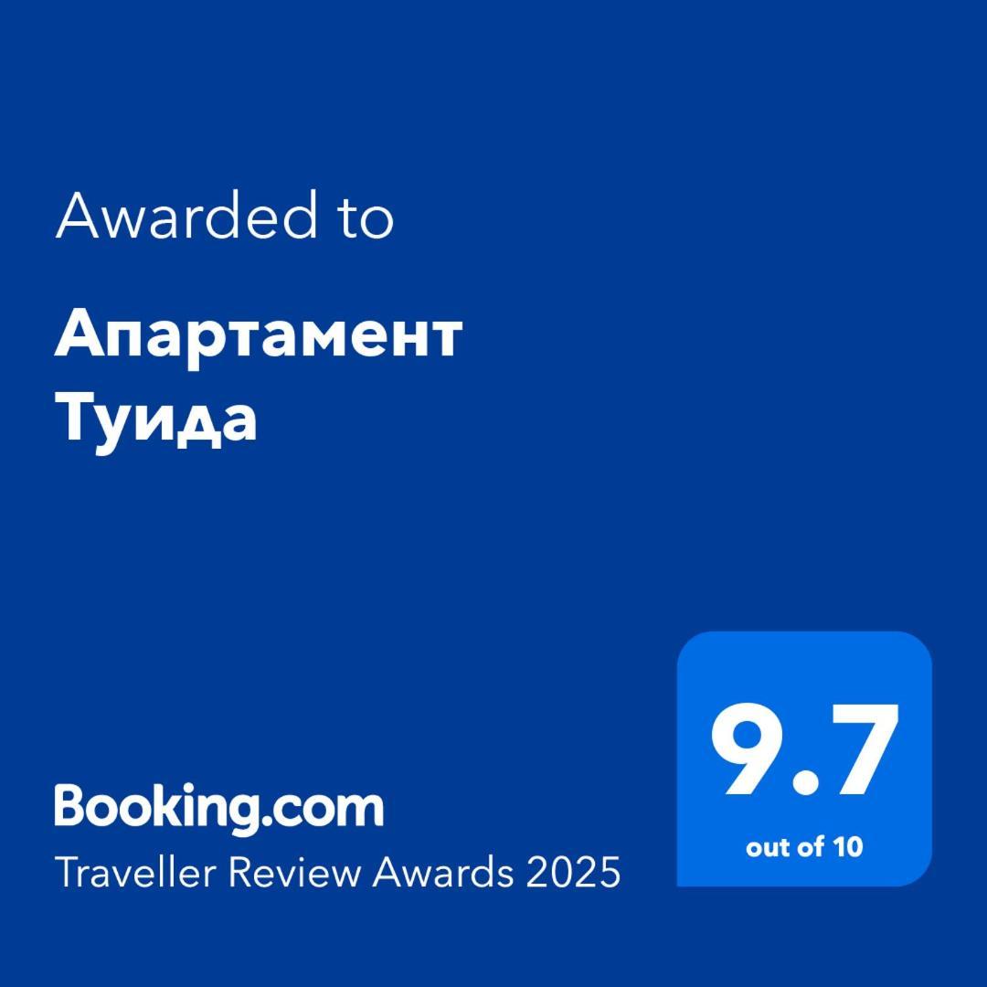 Апартамент Туида Sliven Exterior photo